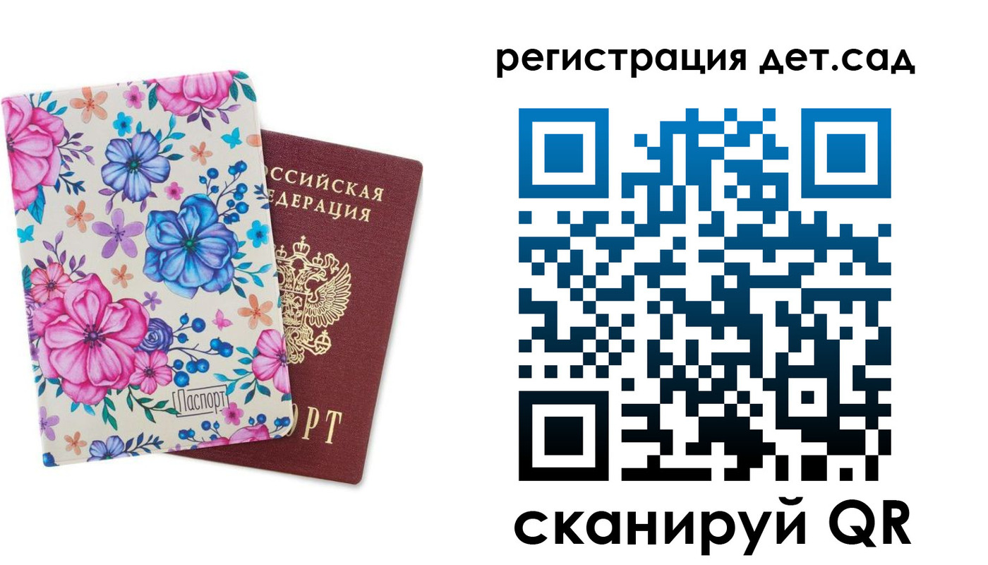 временная регистрация в квартире в Мурманской области