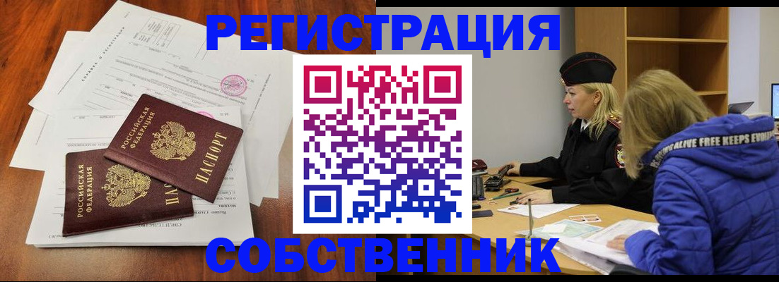 прописка для военкомата в Мурманской области