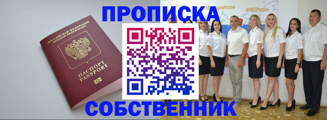 временная регистрация для школы в Мурманской области