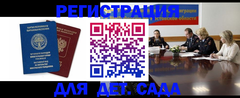 временная регистрация 2025 в Мурманской области