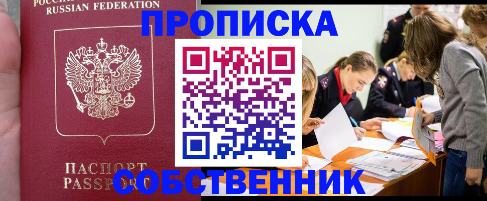 прописка иностранных граждан в Мурманской области